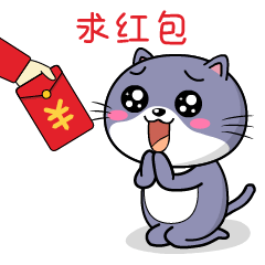 求红包