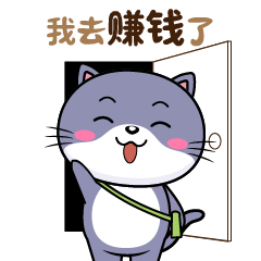 加油打工人